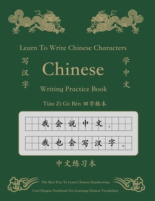 The Best Way To Practice Chinese Characters Handwriting 中文 田字格本: 200 Pages Learn To Write Chinese Characters Paperback Independently Published