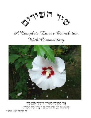 Shir HaShirim: Ani Choma Paperback Createspace Independent Publishing Platform