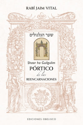 Portico de Las Reencarnaciones by Vital, Rabi Jaim