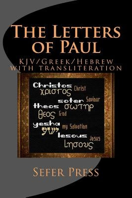 The Letters of Paul: KJV/Greek/Hebrew with transliteration Paperback Createspace Independent Publishing Platform
