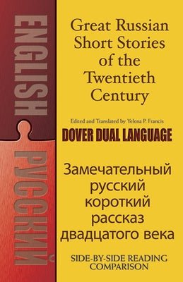 Great Russian Short Stories of the Twentieth Century Paperback Dover Publications