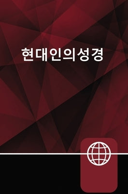 Korean Bible, Paperback Bible Zondervan
