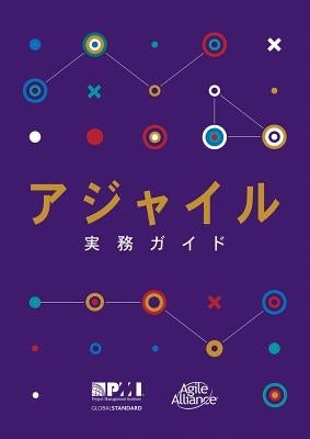 Agile Practice Guide (Japanese) Paperback Project Management Institute