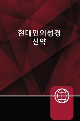 Korean New Testament, Paperback Bible Zondervan