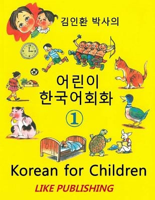 Korean for Children 1: Basic level Korean for Children Book 1 Paperback Createspace Independent Publishing Platform