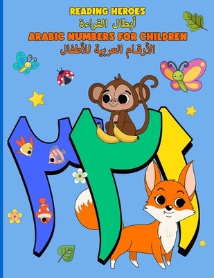 Arabic Numbers for Children: الأرقام العربية لل by القراœ