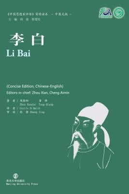 Li Bai Paperback Nanjing University Press