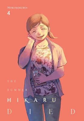 The Summer Hikaru Died, Vol. 4 Paperback Yen Press