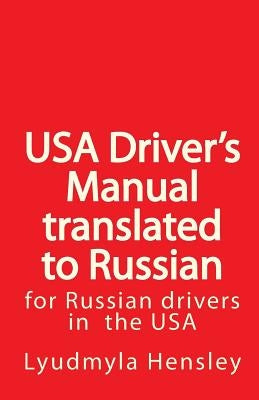 USA Driver's Manual Translated to Russian: American Driver's Handbook translated to Russian Paperback Createspace Independent Publishing Platform