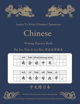 Learn To Write Chinese Characters And Pinyin Writing Practice Book Tian Zi Ge Ben &#20013;&#25991; &#25340;&#38899; &#30000;&#23383;&#26684;&#26412;: Paperback Independently Published
