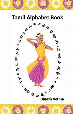 Tamil Alphabet Book Paperback Createspace Independent Publishing Platform