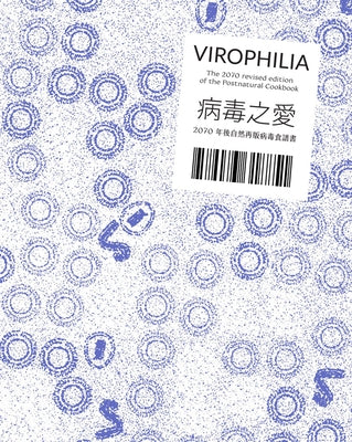 Pei-Ying Lin: Virophilia: The 2070 Revised Edition of the Postnatural Cookbook Paperback Set Margins' Publications