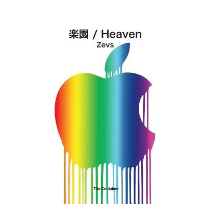 Heaven Zevs Paperback Createspace Independent Publishing Platform