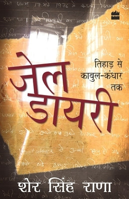 Jail Diary: Tihar Se Kabul-Kandhar Tak Paperback Harperhindi