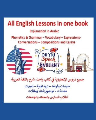 All English Lessons in one book- Explanation in Arabic: &#1580;&#1605;&#1610;&#1593; &#1583;&#1585;&#1608;&#1587; &#1575;&#1604;&#1573;&#1606;&#1580;& Paperback Independently Published