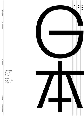 Japanese Graphic Design Paperback Gingko Press